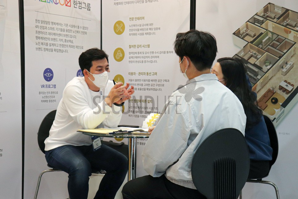 코엑스 창업박람회 요양원창업전문 세컨드라이프 3