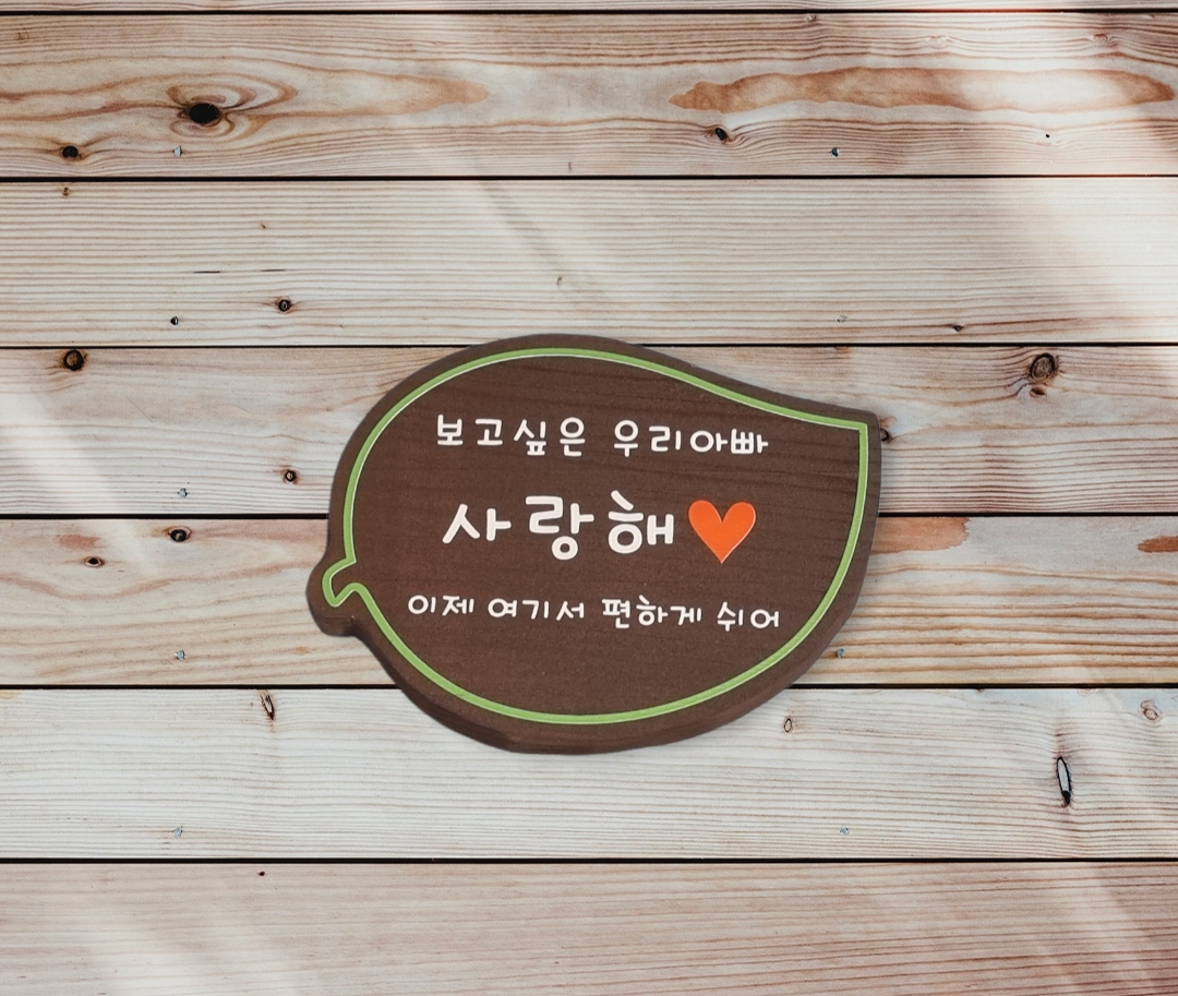  나무내음 입니다