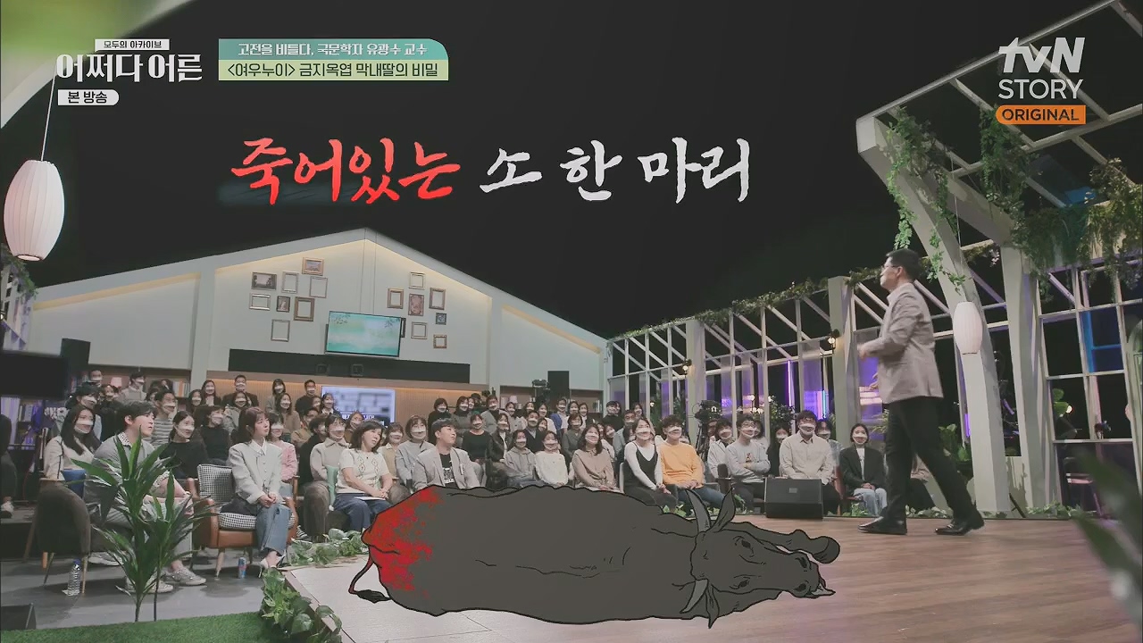 어쩌다 어른.E27.230412p.H264-F1RST.mp4_20230507_191255.060.jpg