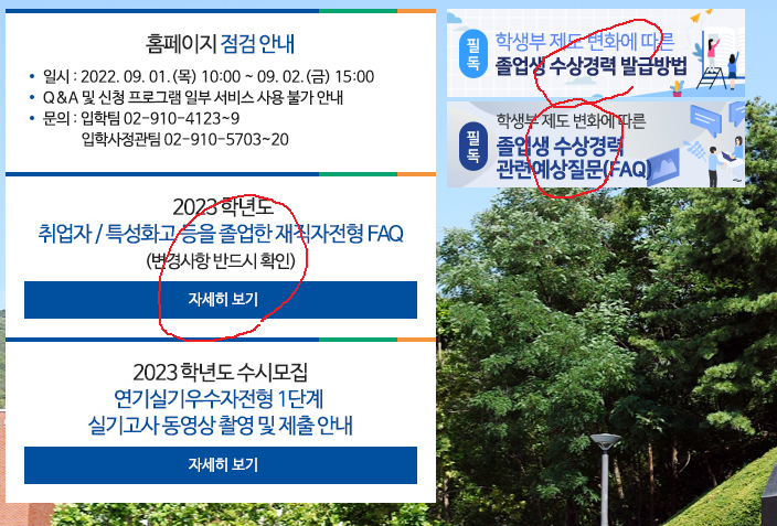 2023학년도 재직자전형 자기소개서 문항 총정리(feat. 수도권주요대학 재직자특별전형 자소서 작성팁) - undefined - 2023학년도 재직자특별전형 자소서 문항 총정리에 앞서서 - 국민대학교 재직자특별전형 자기소개서 문항 2023학년도 재직자전형 자기소개서 문항 총정리(feat. 수도권주요대학 재직자특별전형 자소서 작성팁) - undefined - 2023학년도 재직자특별전형 자소서 문항 총정리에 앞서서 - 국민대학교 재직자특별전형 자기소개서 문항