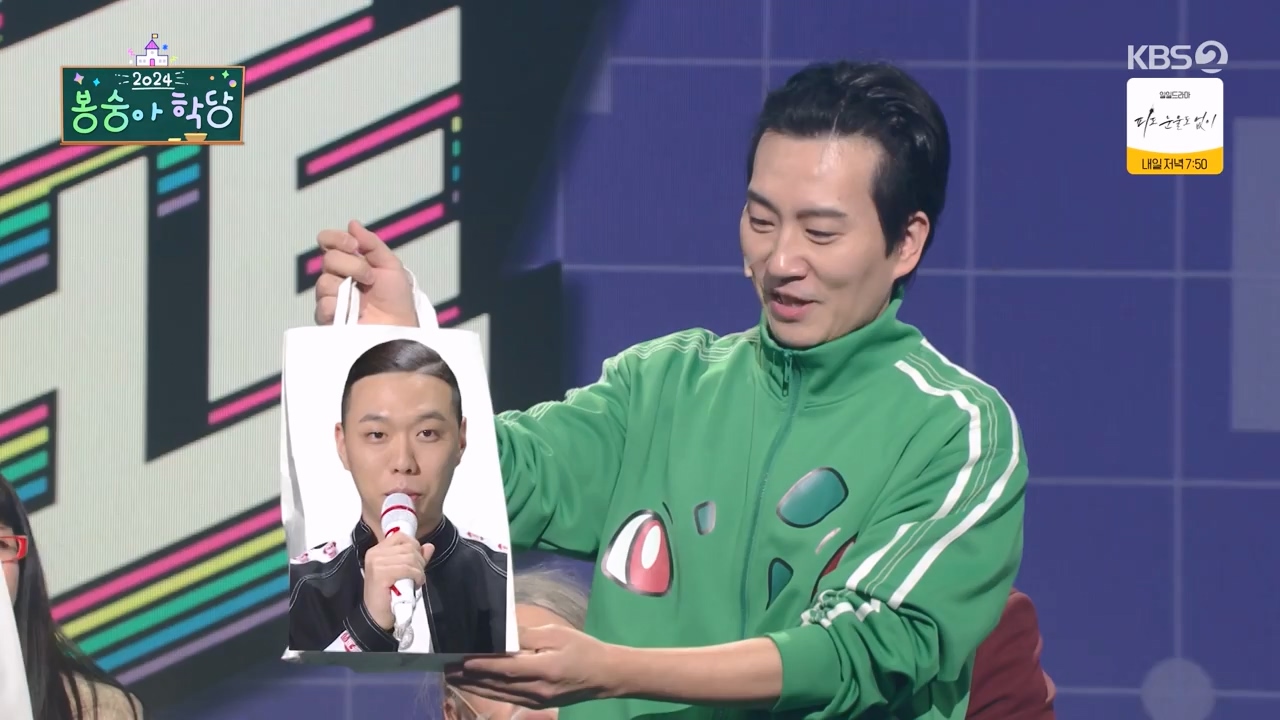 개그 콘서트.E11.240129p-NEXT.mp4_20240129_202531.457.jpg