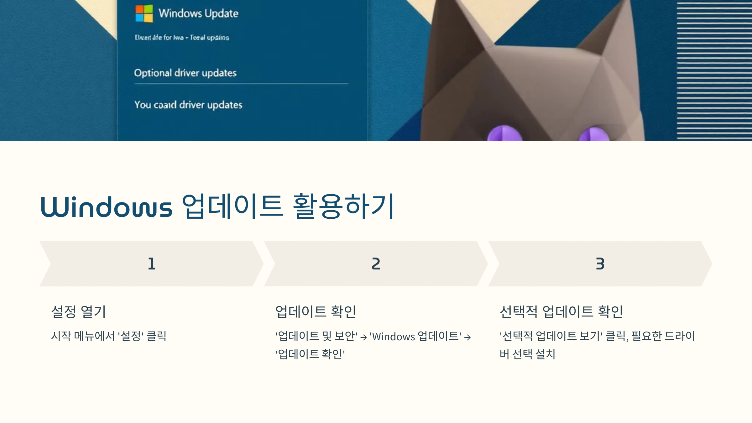 드라이버-설치-방법