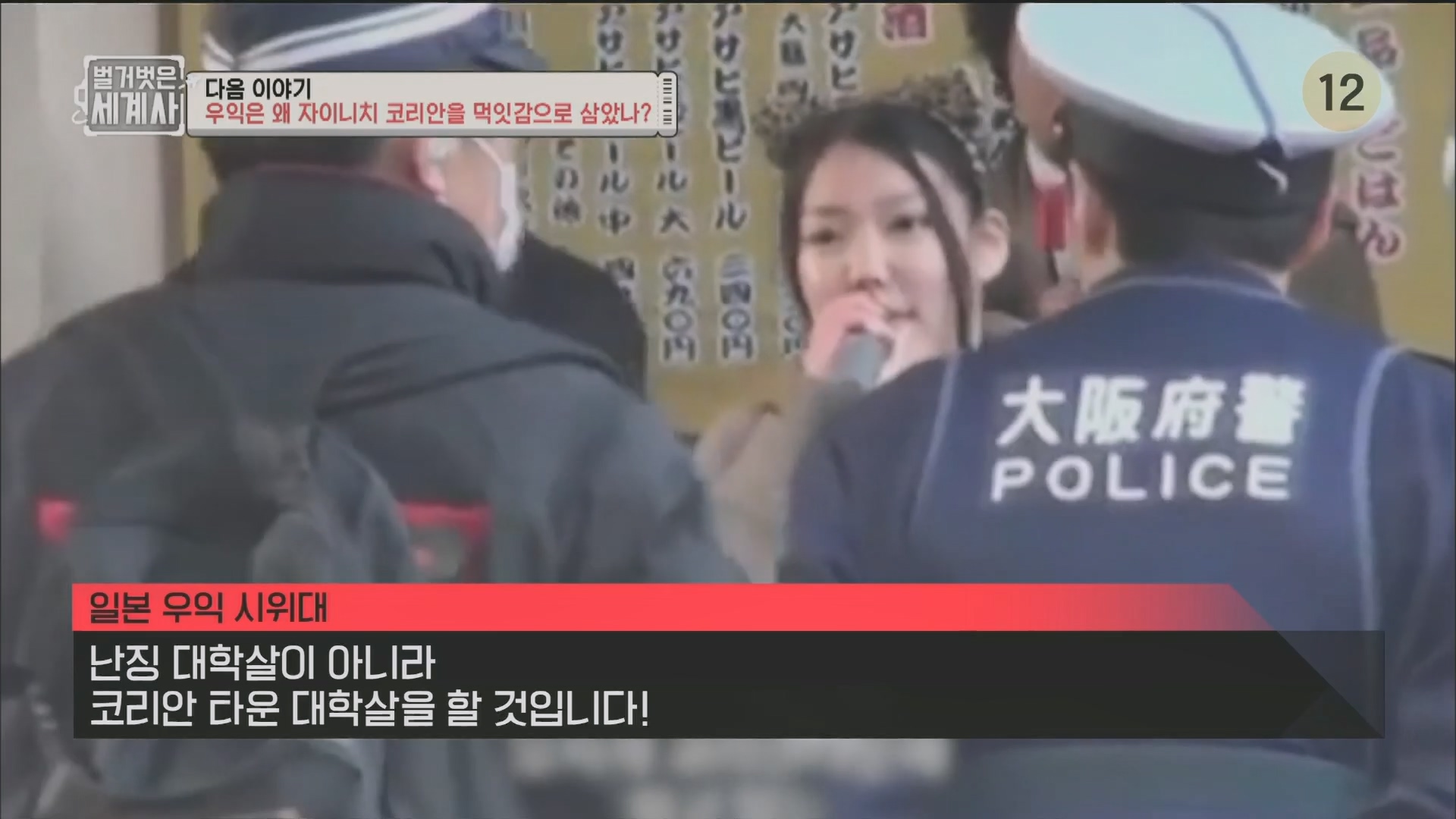 벌거벗은 세계사.E97.230502p.H264-F1RST.mp4_20231224_170941.792.jpg