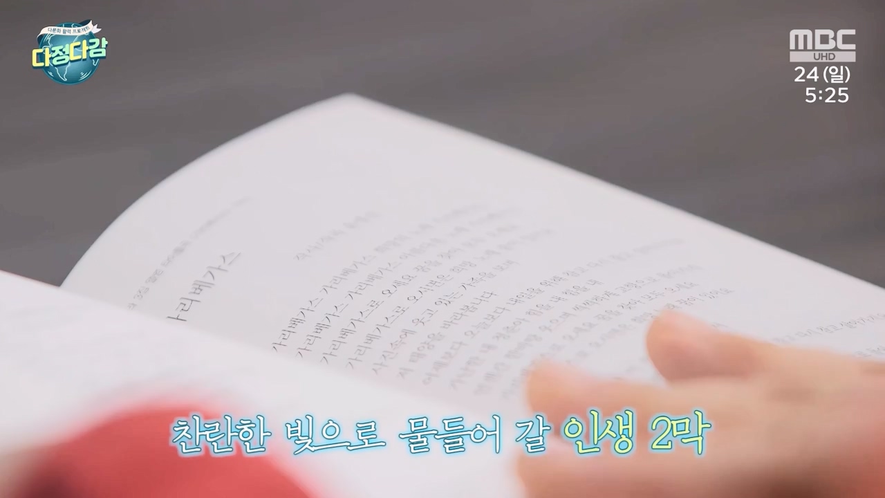MBC 네트워크 특선 - 다문화 활력 프로젝트 다정다감.E1669.240325p-NEXT.mp4_20240328_202442.492.jpg