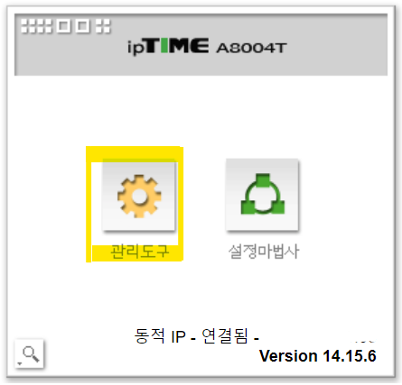 iptime-router-setting