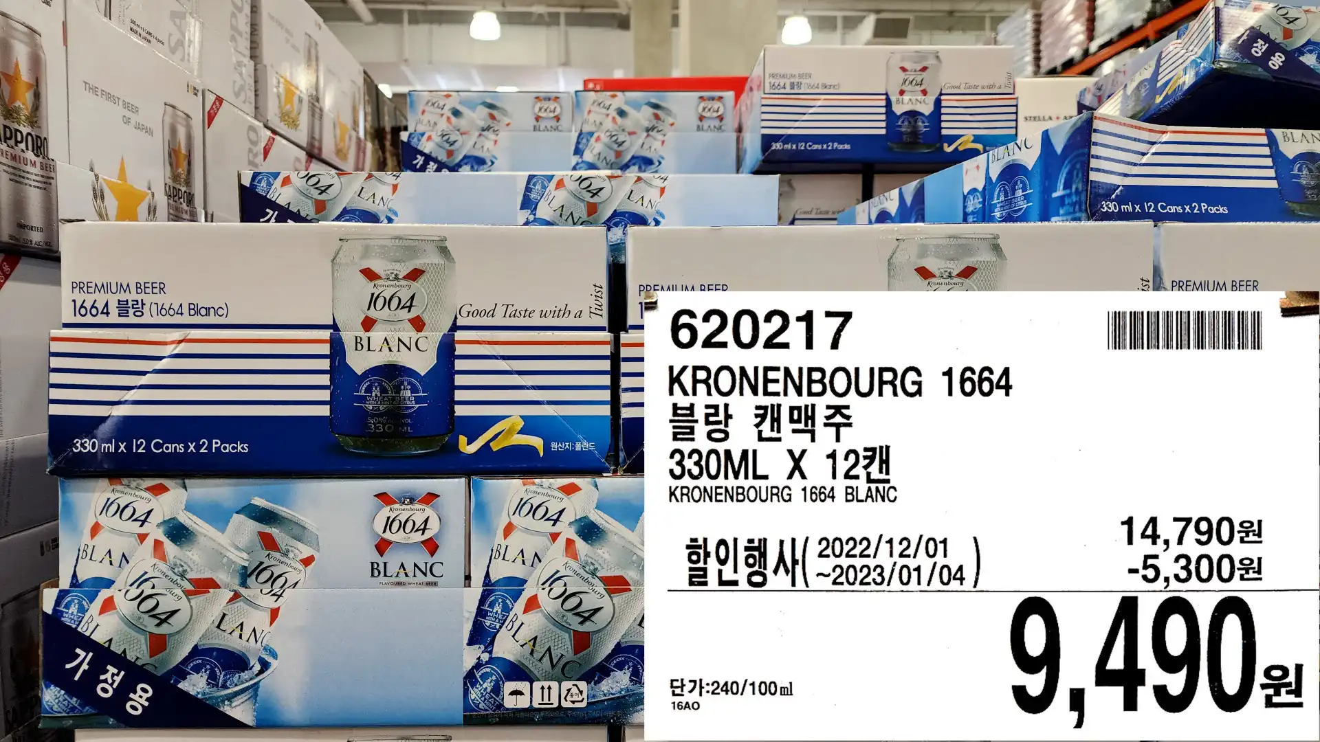 KRONENBOURG 1664
블랑 캔맥주
330ML X 127H
KRONENBOURG 1664 BLANC
9&#44;490원