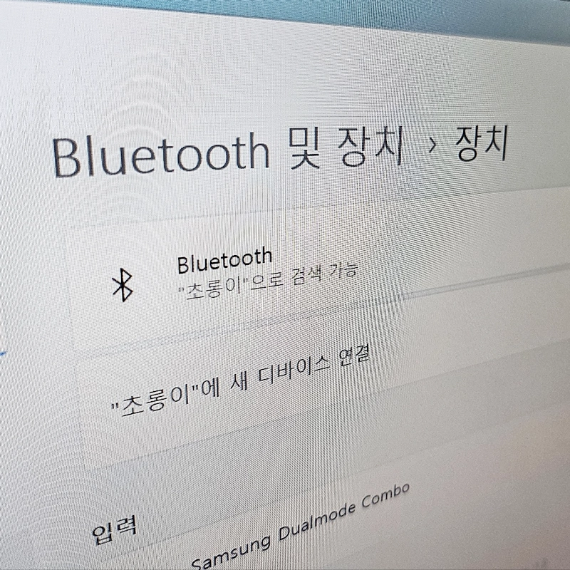 Bluetooth-및-장치
