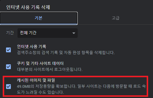 캐시(Cache) 예시1