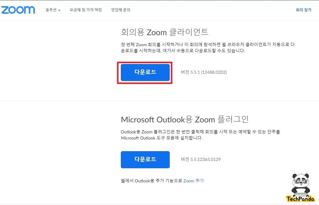 줌Zoom PC 다운로드 기본 사용법