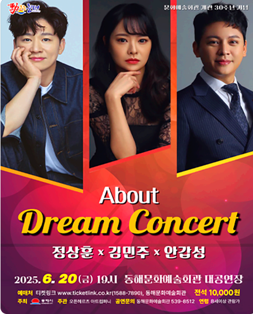 어바웃드림콘서트