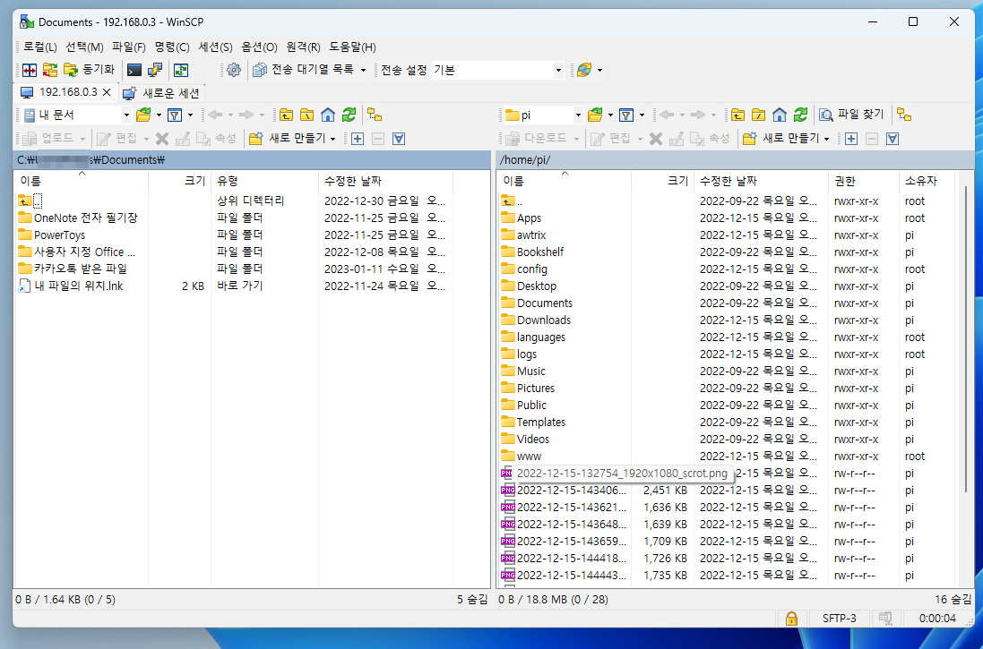 WinSCP 실행 및 접속