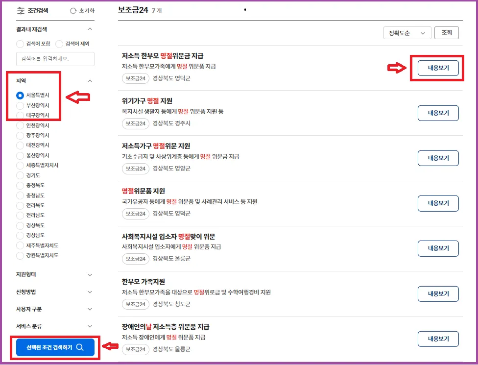 2023 추석지원금 신청 방법 자격 금액