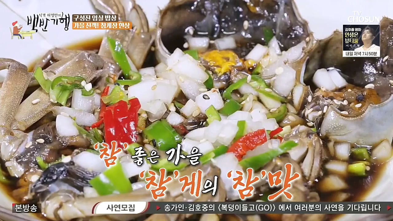 식객 허영만의 백반기행.E174.221029p-NEXT.mp4_20221029_180246.711.jpg