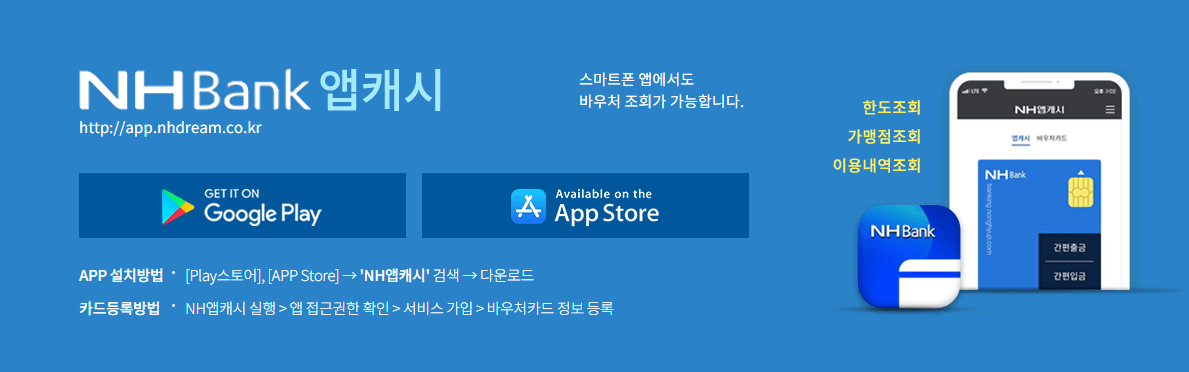 우유바우처 신청방법,잔액조회,사용처