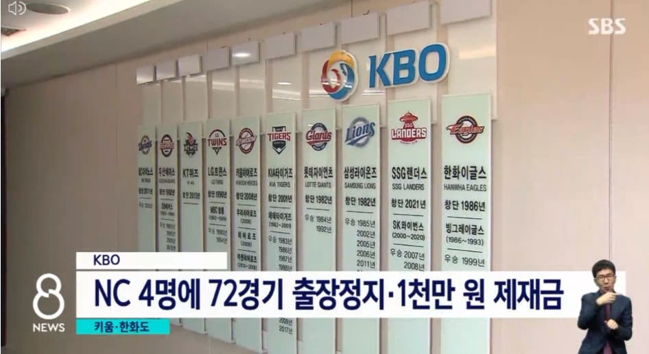 NC 키움 한화 호텔 술자리 여성의 충격적인 정체(+누구 술자리 사진 인스타)