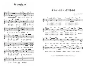 2025년 6월 찬양콘티 c코드 빠른찬양_18