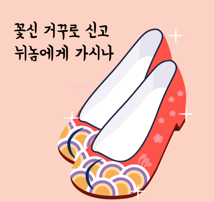 설날 인사말 좋은글