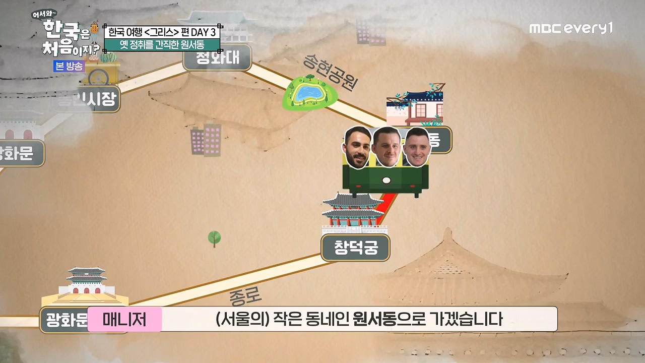 어서와 한국은 처음이지 시즌2.E322.240712p-NEXT.mp4_20240712_204115.908.jpg