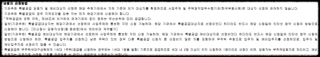 서울 마지막 분양가 상한제 단지 서울 송파구 문정동 &#39;힐스테이트e편한세상문정&#39; 일반분양 청약 정보 (일정&#44; 분양가&#44; 입지분석)