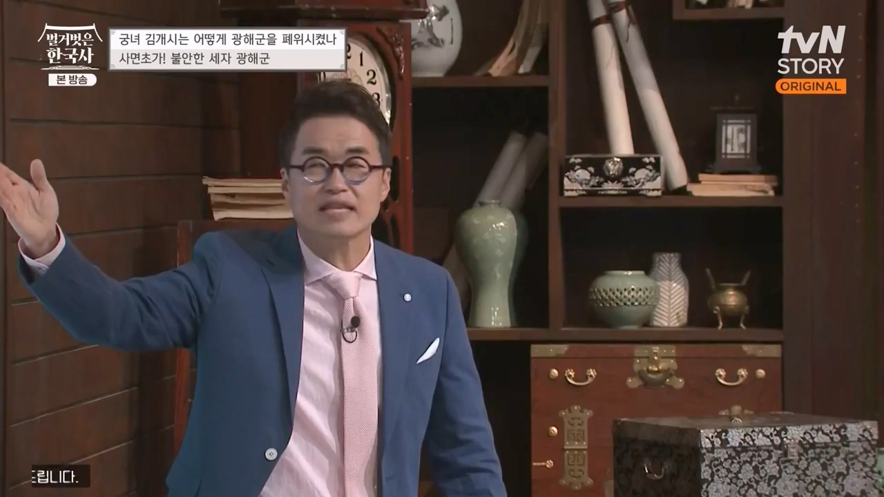 벌거벗은 한국사.E68.230810p-NEXT.mp4_20240226_210026.989.jpg