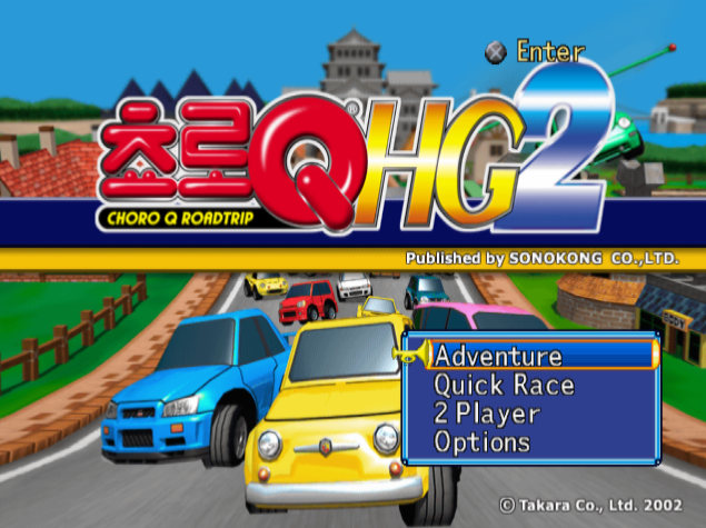  쵸로 Q HG2 Choro Q HG2 チョロQHG2 (PS2 - RCG - ISO 파일 다운로드)