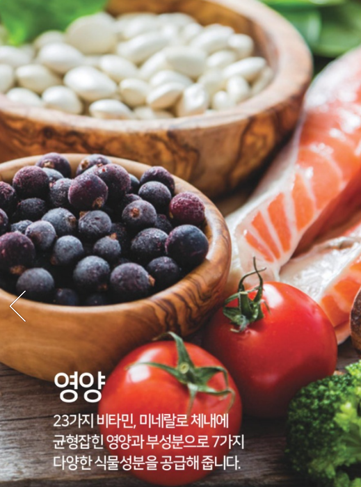  유사나 헬스팩(HealthPak) 함량, 성분 파헤치기