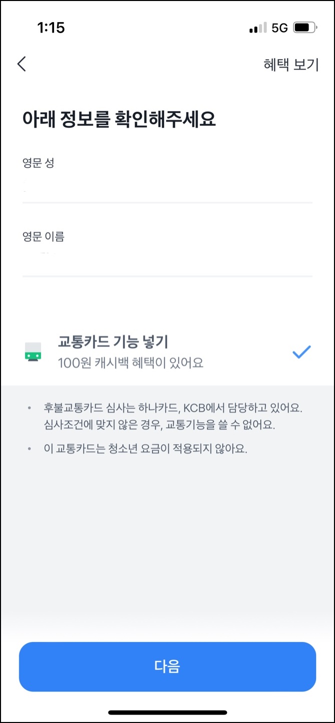 토스 화면