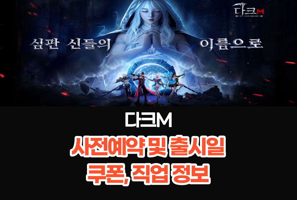 다크M