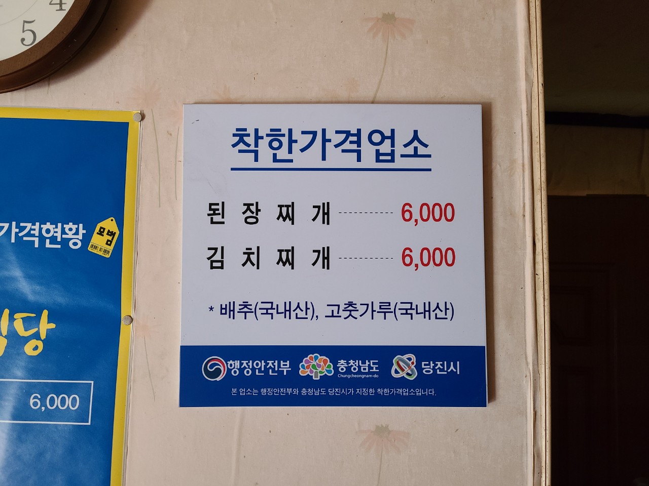 대중식당 이미지