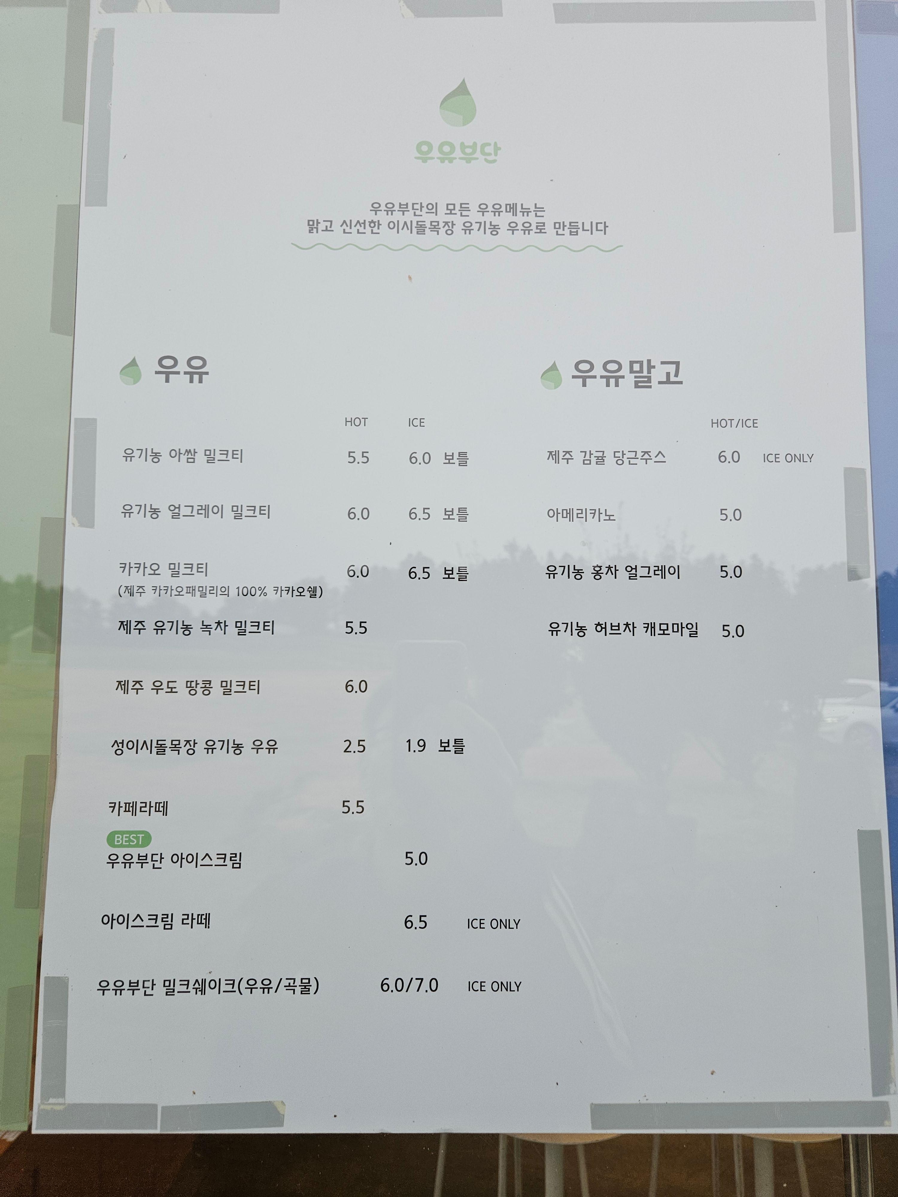 성이시돌목장 카페, 우유부단 - 일상행복 주식회사 이미지