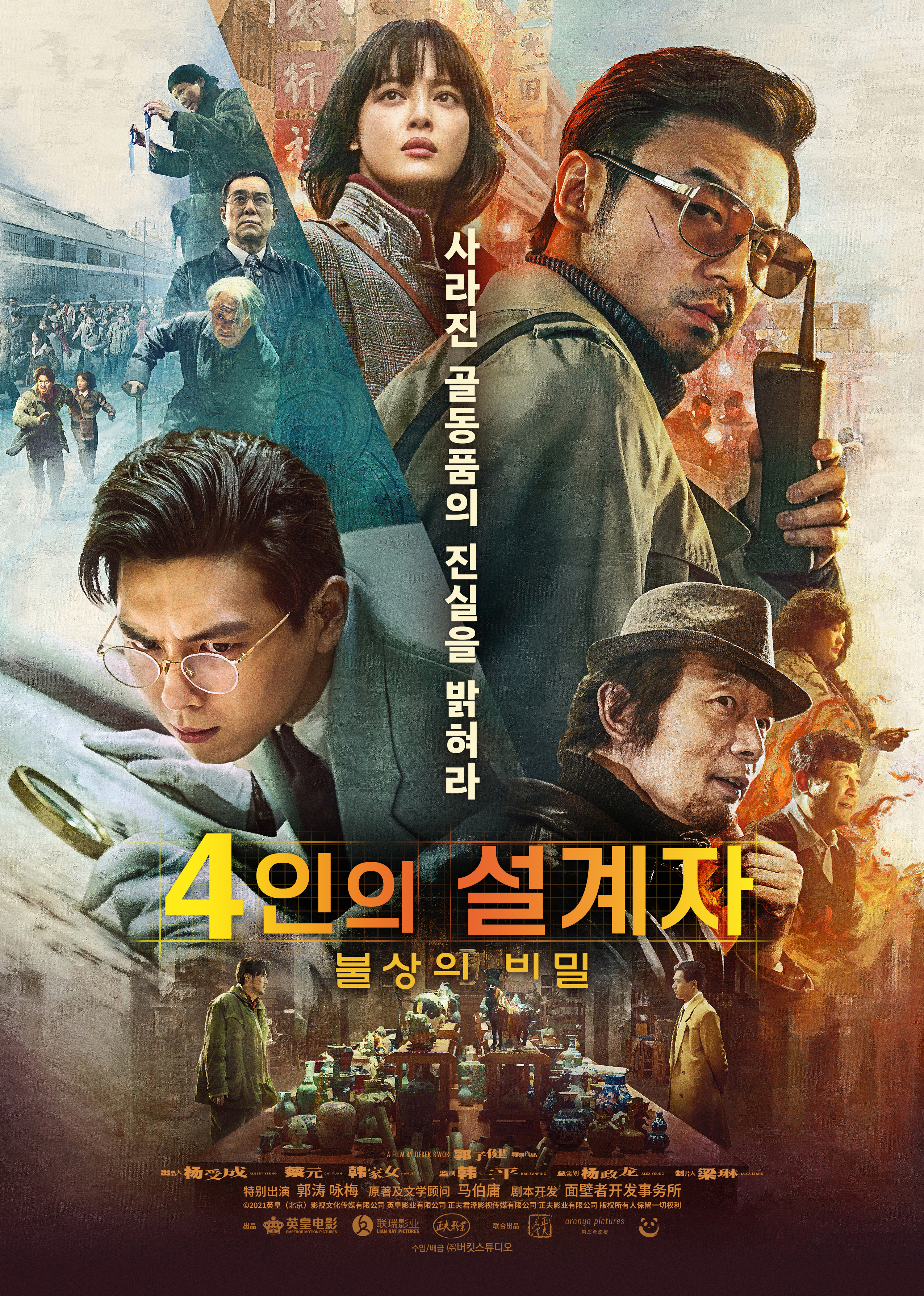  문다무비