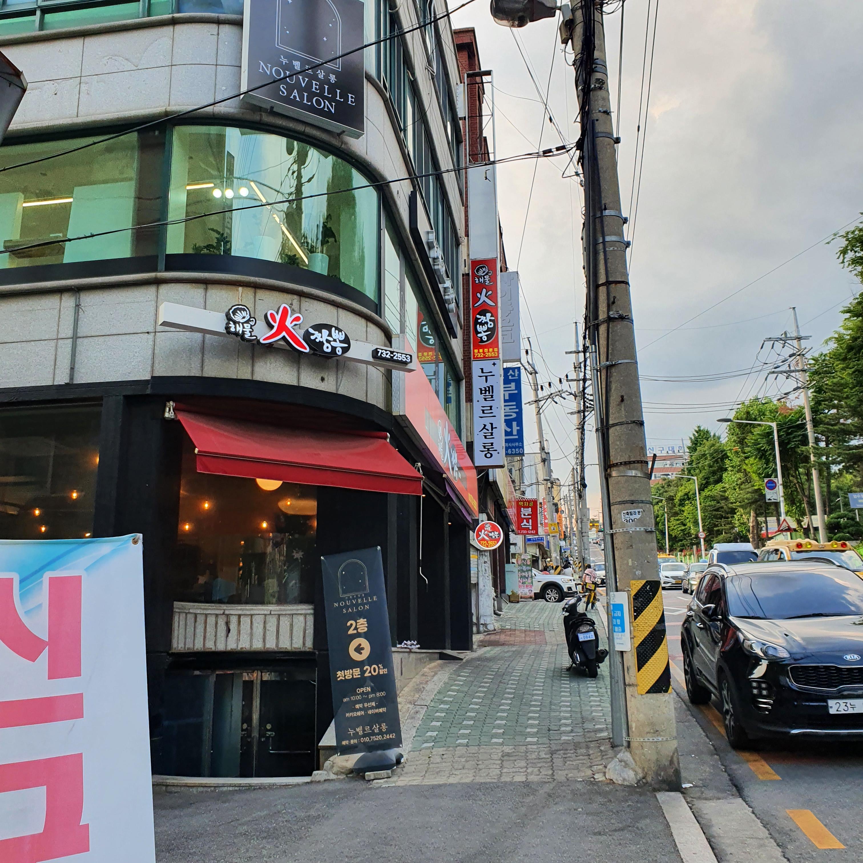 신구대 사거리 남자 커트 미용실 추천 - 누벨르살롱 내돈내산 솔직후기