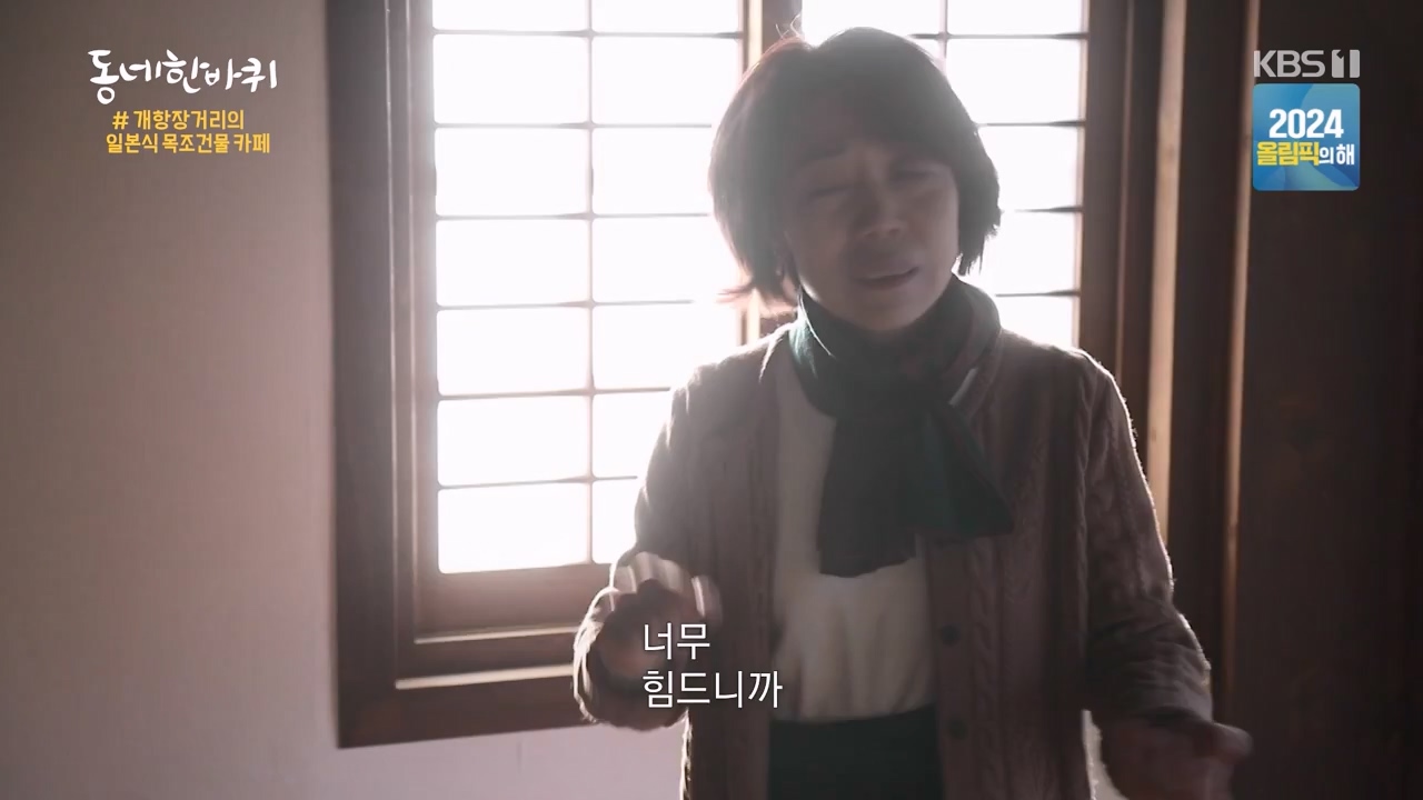 동네 한 바퀴.E256.240114p-NEXT.mp4_20240116_203511.580.jpg