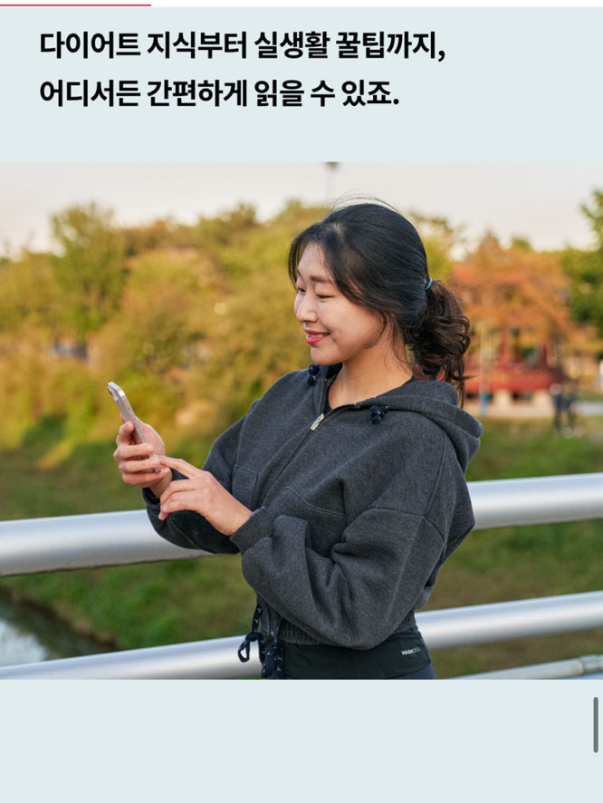 인바디 온라인PT 런바디챌린지 40%할인 100% 환급