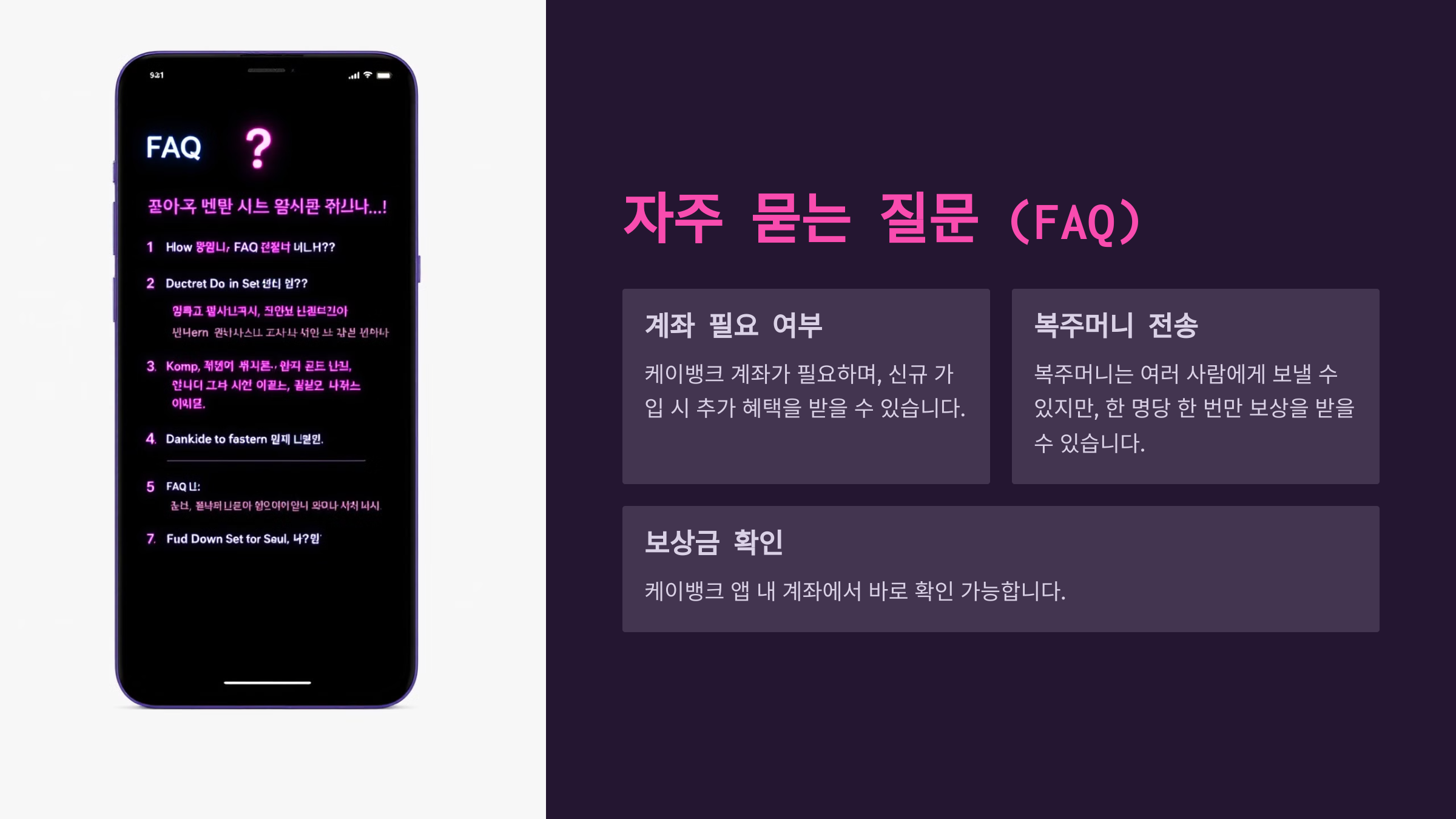 자주 묻는 질문 (FAQ)