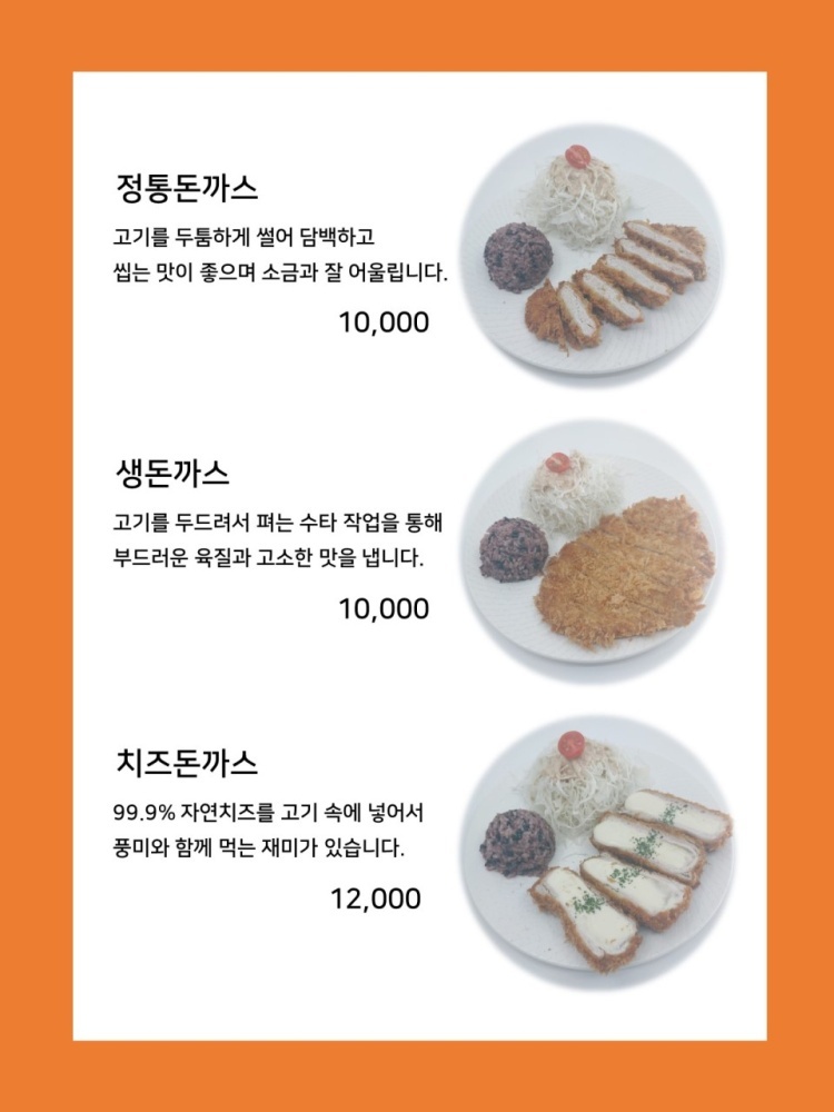 창녕의 흑돼지 수제 돈까스 전문점 화왕돈까스 - 화왕돈까스 후기 창녕의 흑돼지 수제 돈까스 전문점 화왕돈까스 - 화왕돈까스 후기