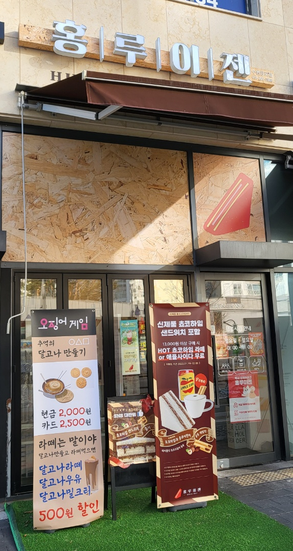 홍루이젠수원 이미지