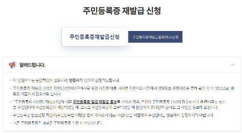 민증재발급