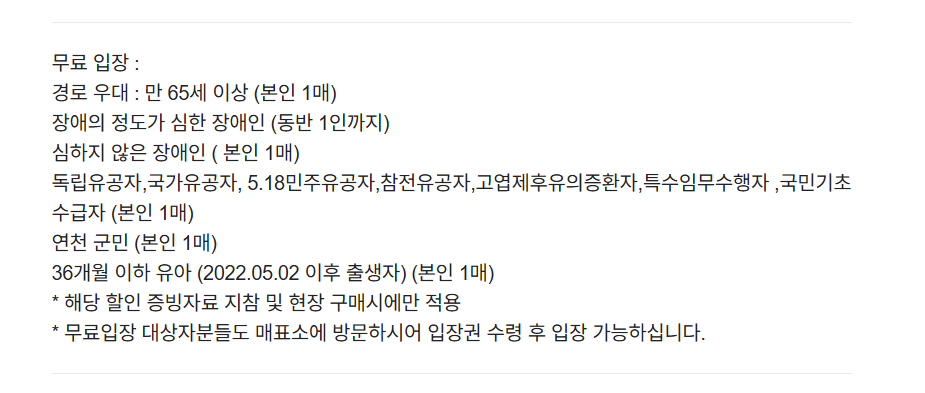 구석기축제
