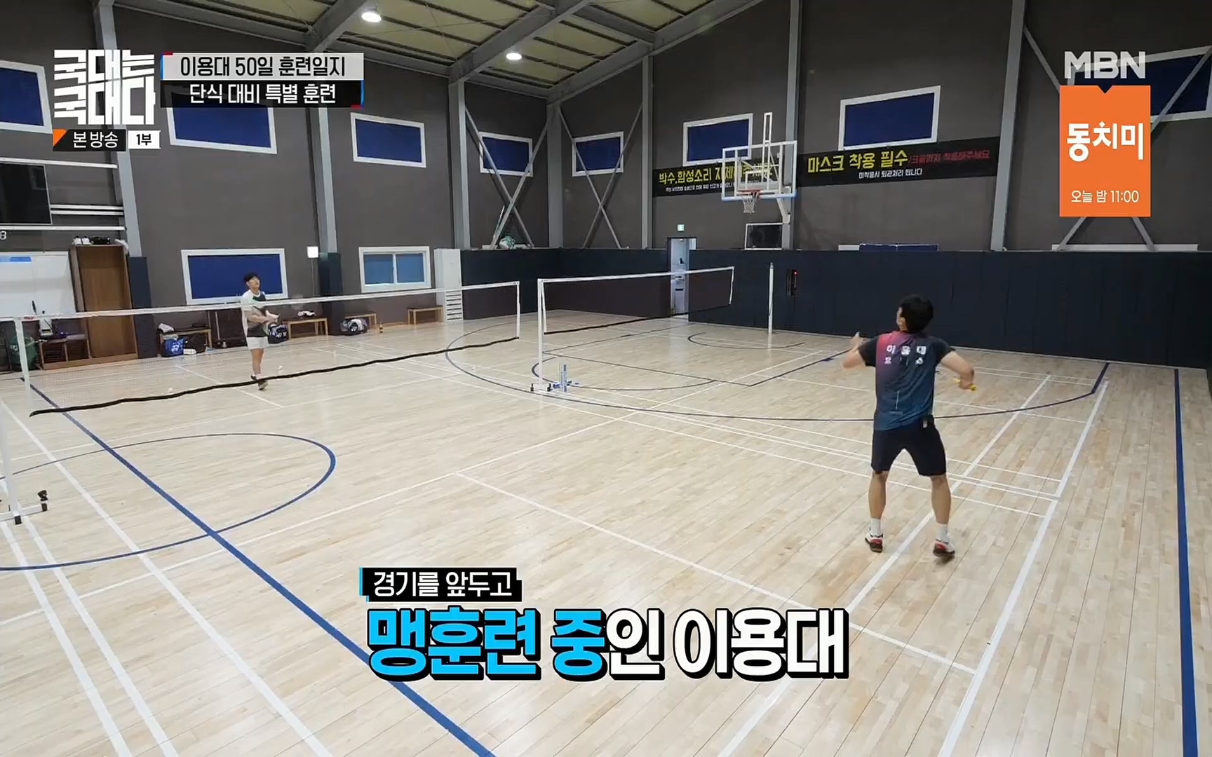 국대는 국대다.E16.220625p.H264-F1RST.mp4_20220626_195431.150.jpg