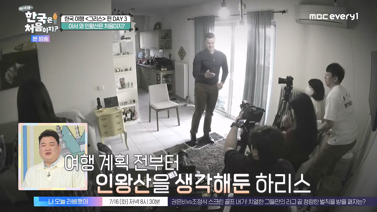 어서와 한국은 처음이지 시즌2.E322.240712p-NEXT.mp4_20240712_204128.698.jpg