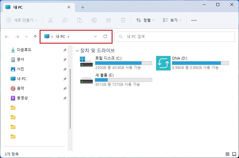 파일-탐색기-열기-설정-완료