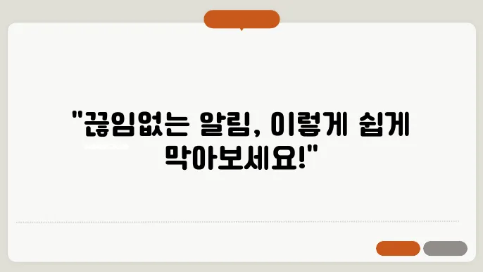 아이폰 배터리 10% 20% 부족 알림 끄는 쉬운 방법
