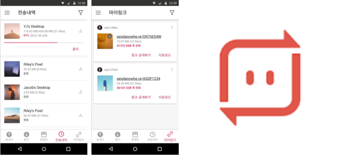  센드애니웨어(Send Anywhere), 대용량 파일전송