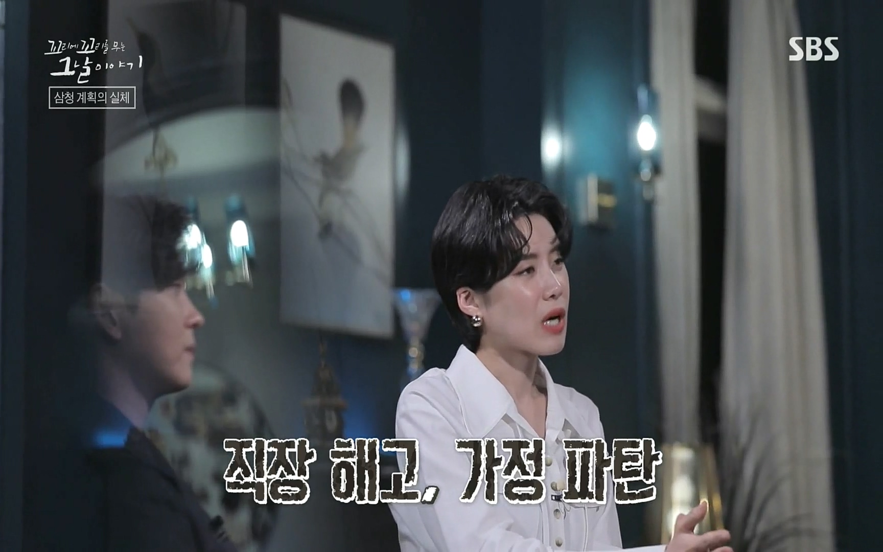 꼬리에꼬리를무는그날이야기.E31.220609p.H264-F1RST.mp4_20220610_213504.884.jpg