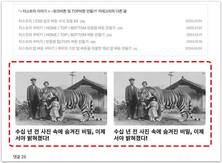 상단과 하단에 광고 2개씩 넣는 방법