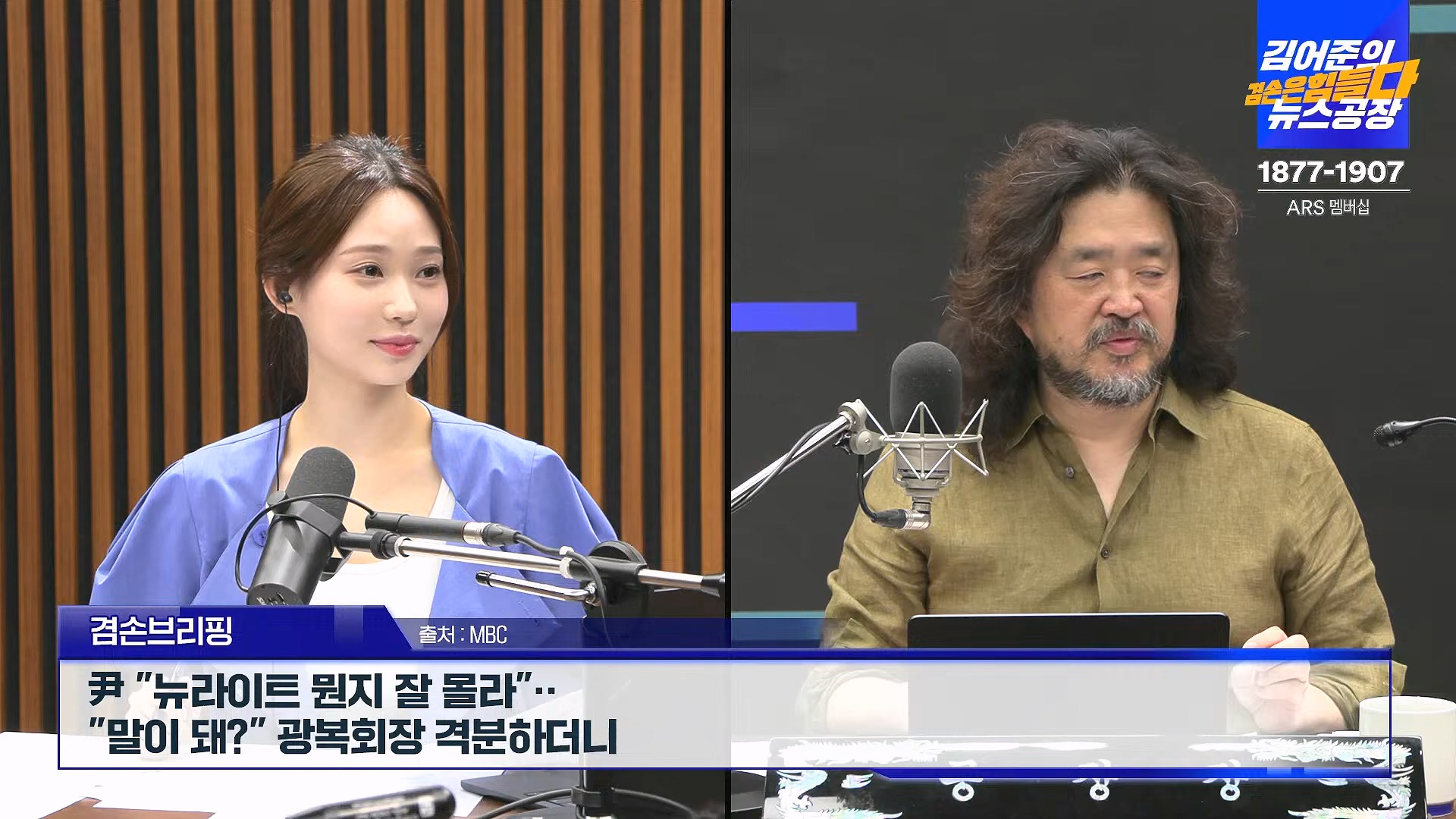 김어준의 겸손은힘들다 뉴스공장 2024년 8월 30일 금요일 [이훈기, 김한규, 더살롱, 미디어감찰반, 금요미식회, 인방사, 금요음악회].mp4_20240901_151824.927.jpg