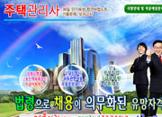  주택관리사 시험과목