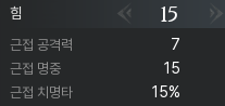 각 ArcheAge 전쟁 클래스에 대한 통계를 얻는 방법: 결점이 없고 빠른 사냥으로 캐릭터를 구축하는 비결 4