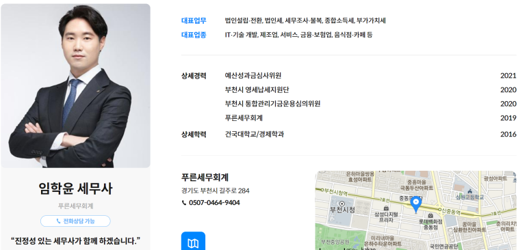 더클회계법인 이미지